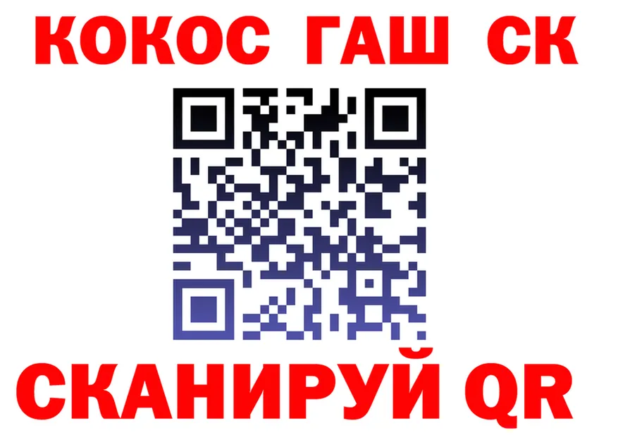 Cocaine VHQ сайт darknet OMG Железноводск