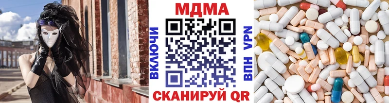 МДМА crystal Железноводск