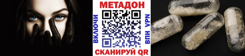 МЕТАДОН methadone  мега ССЫЛКА  Железноводск 