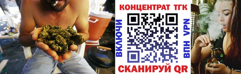 ТГК вейп где продают наркотики Железноводск